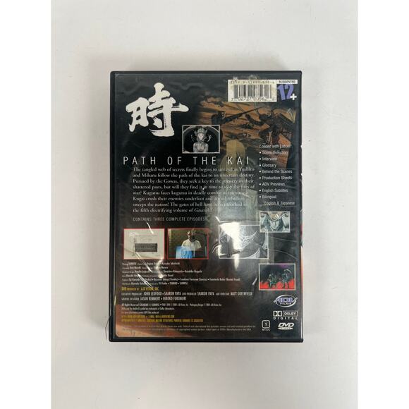 DVD - Gasaraki - Volume 5: Revelations - English / Japanese - ADV Films - 2001 - Picture 2 of 4